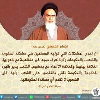 كلمات سياسية